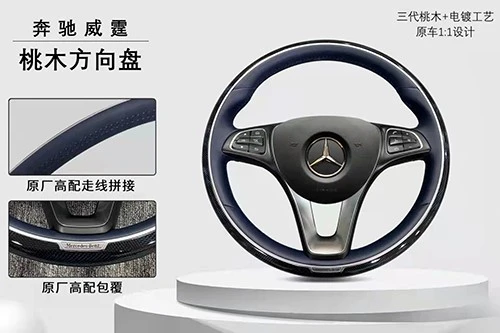 Benz Vito mahogany steering wheel